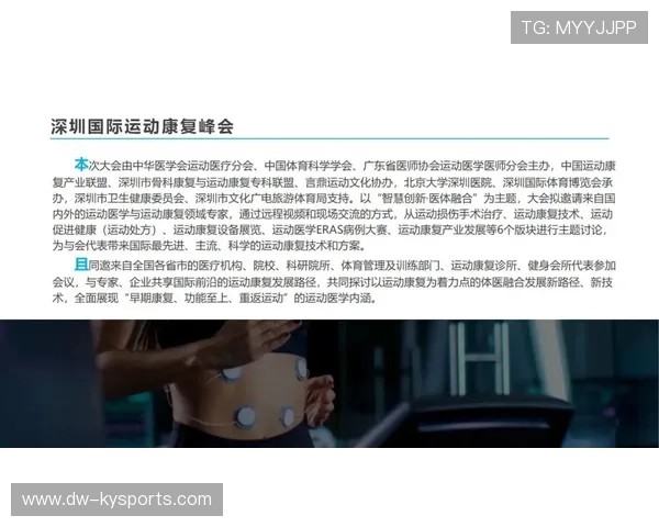 俱乐部建立科研支持小组推动训练方法与恢复技术创新